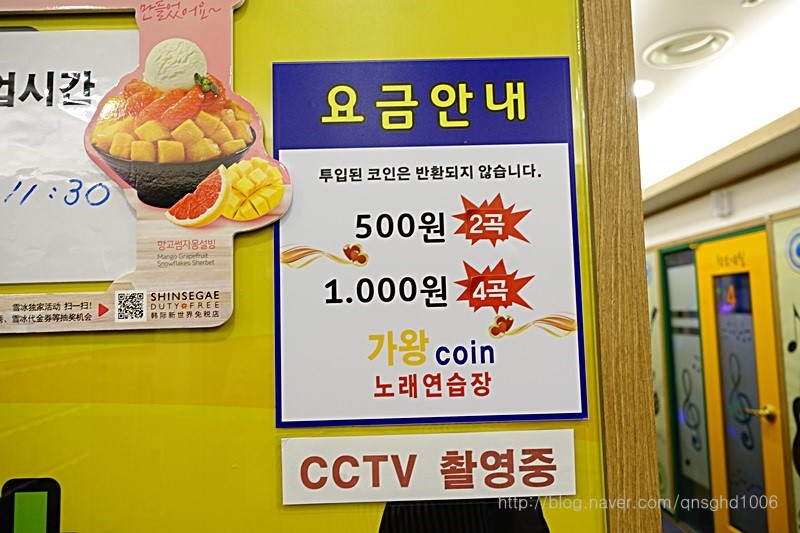 가왕코인노래연습장 이미지
