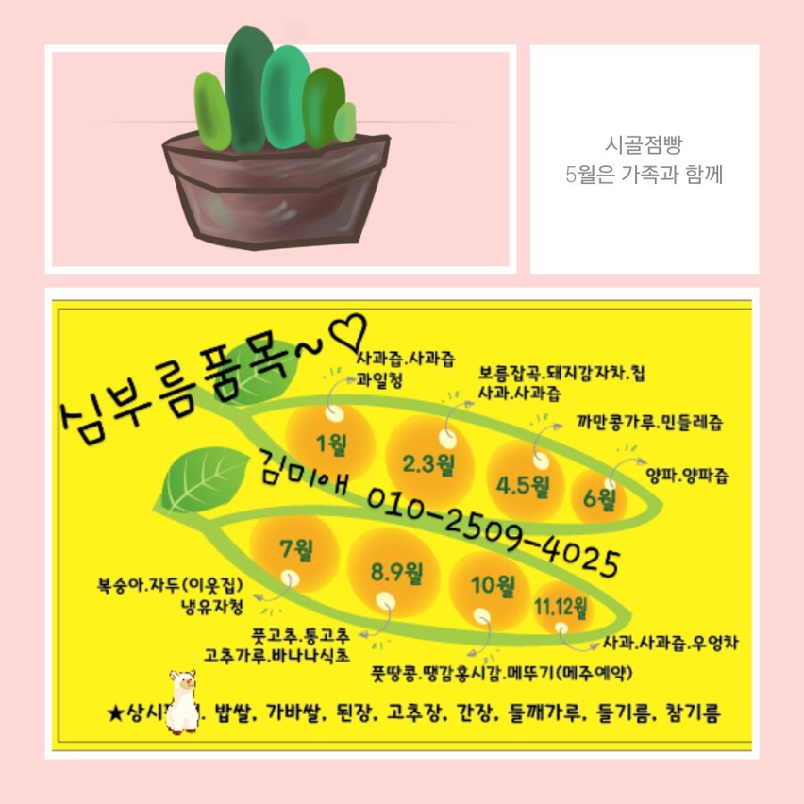 울엄마세탁 이미지