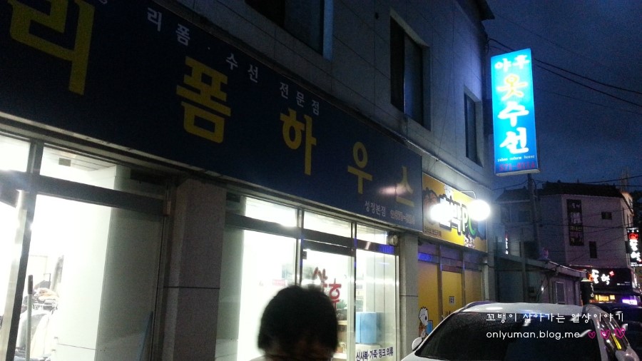 야후리폼하우스 이미지