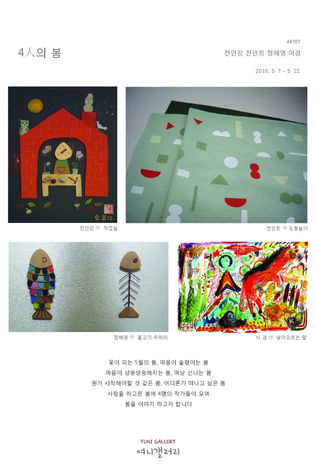 전인희 이미지