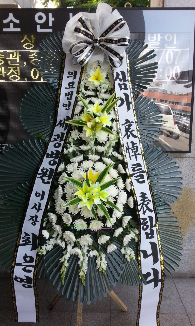 강동경희대학교병원장례식장근조화환꽃집 이미지