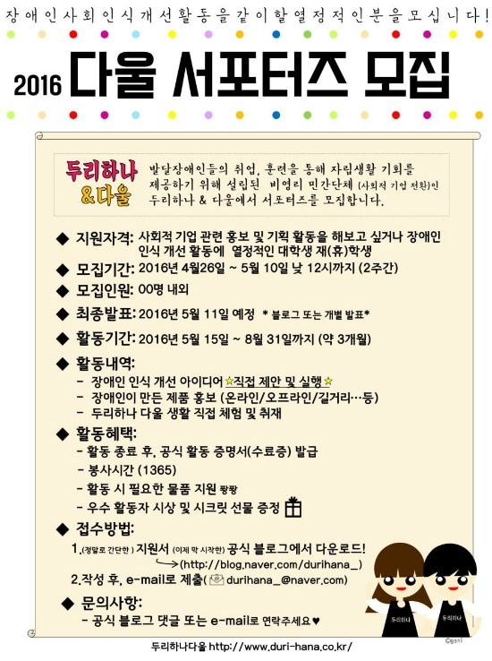 두리하나다울 이미지
