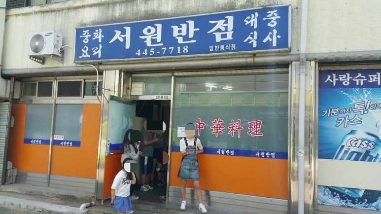 성은반점 이미지