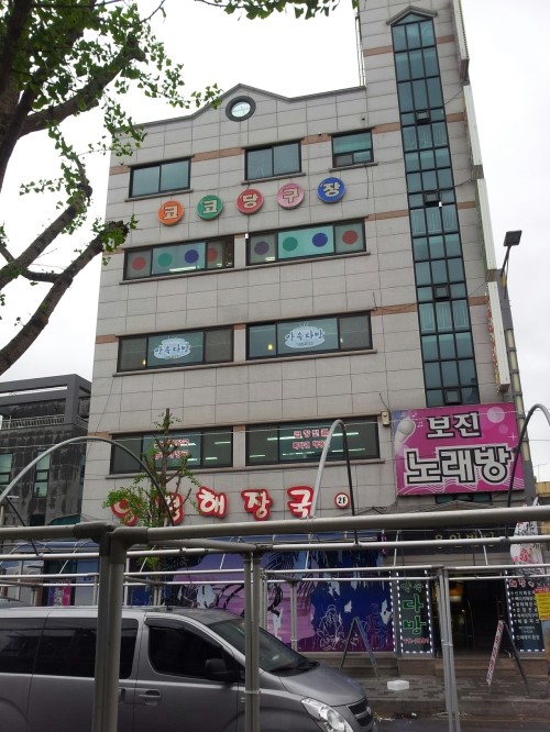 용문당구장 이미지