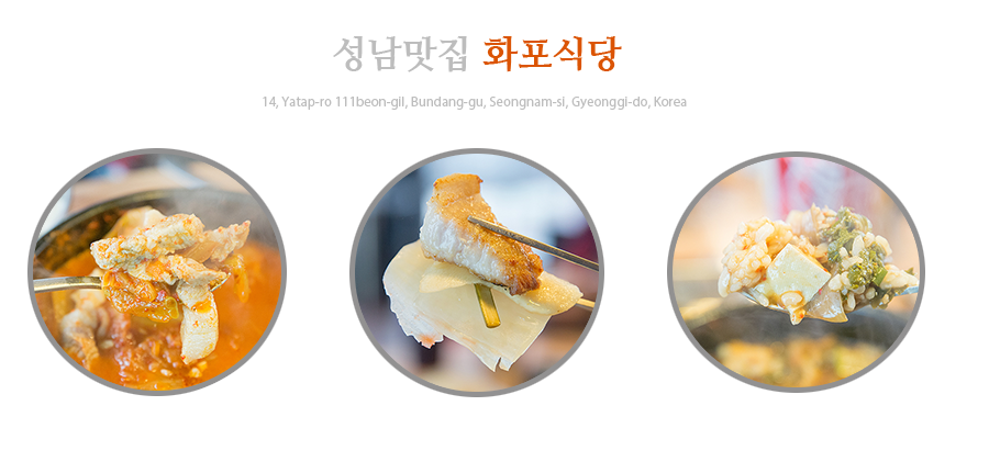 성남식당 이미지