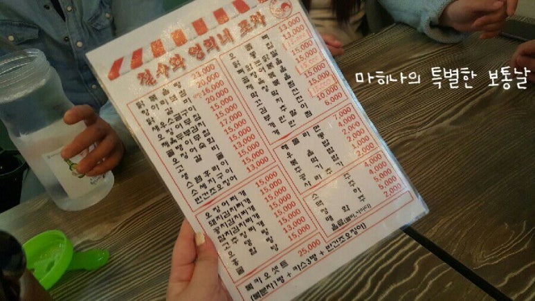 영희네포차 이미지