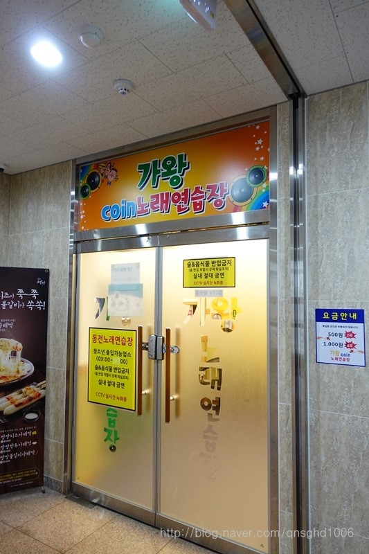 가왕노래연습장 이미지