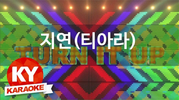 정글노래방 이미지