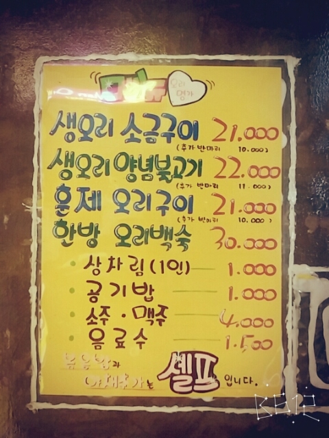 오리명가옥동점 이미지