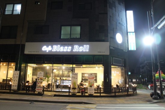 카페블레스 이미지