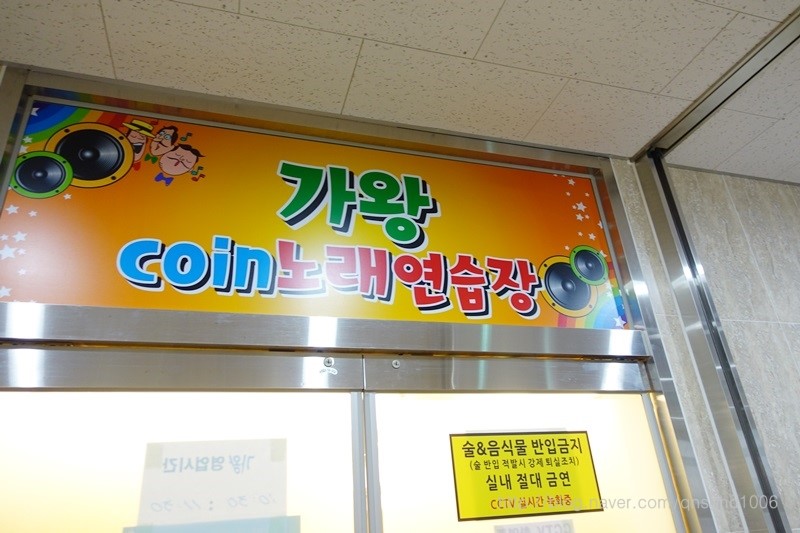 가왕코인노래연습장 이미지