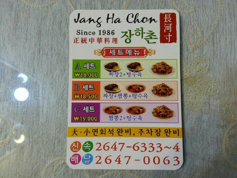 장하촌 이미지