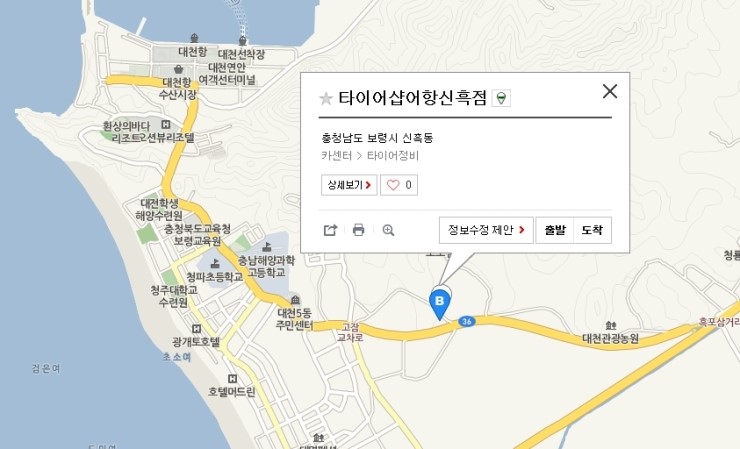 대천카센타 이미지