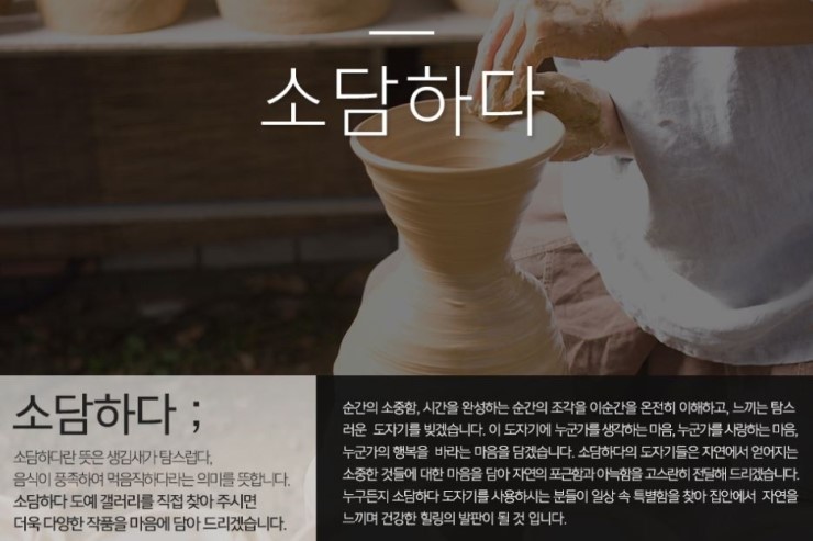 담하도자기 이미지