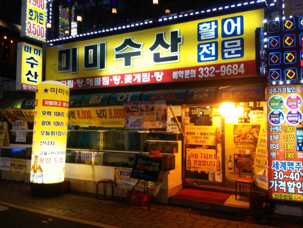 미미수산 이미지