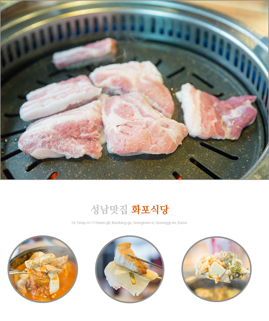 성남식당 이미지