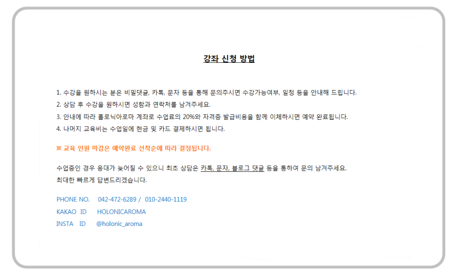홀로닉아로마 이미지