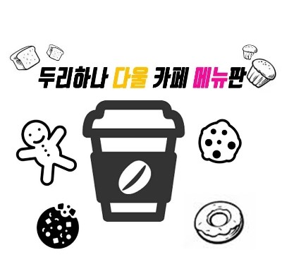 두리하나다울 이미지