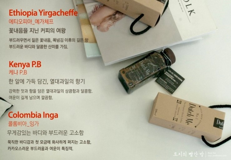 더치미(Dutch me) 이미지