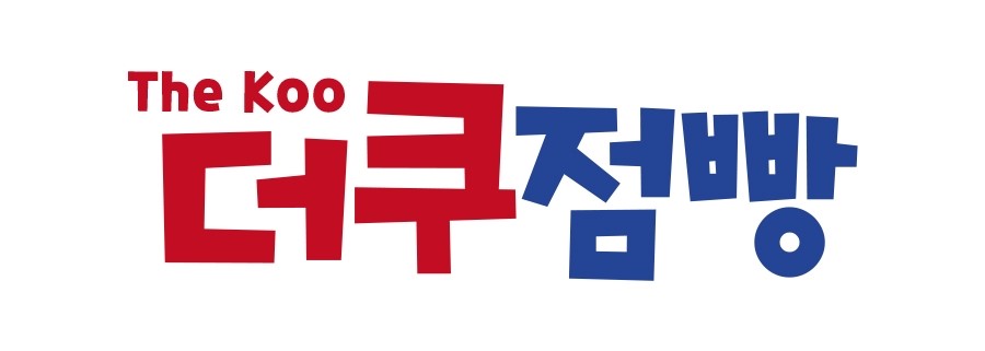 더쿠점빵 이미지