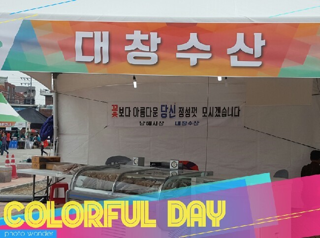 대창수산 이미지