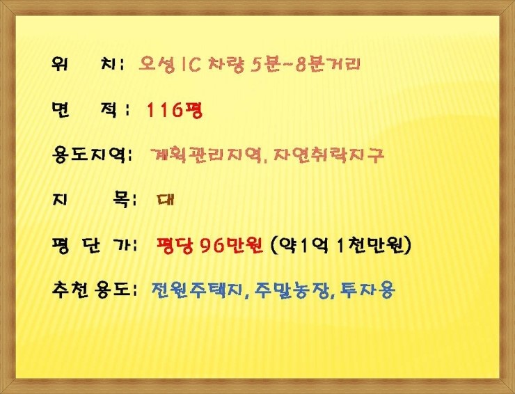 평택방향 고덕IC 이미지