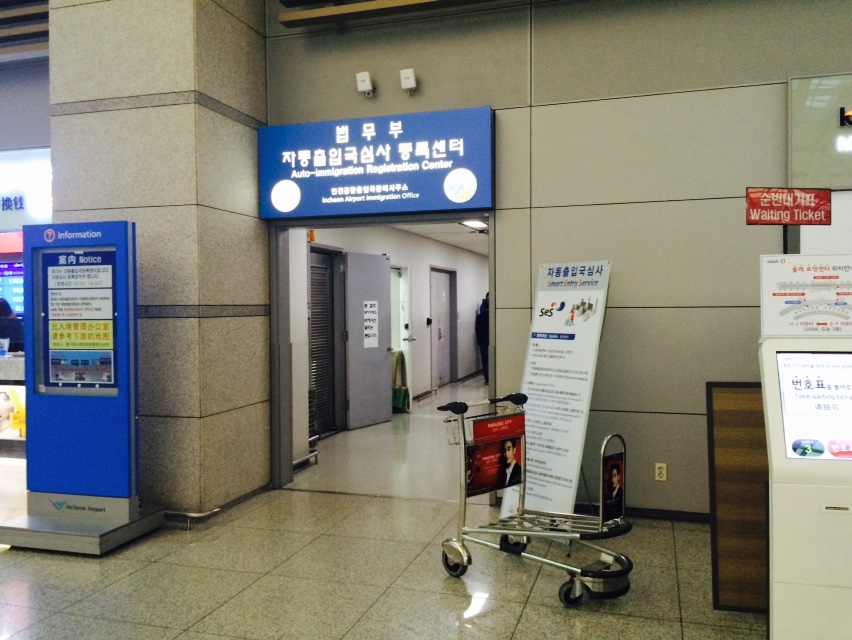울산출입국여행사 이미지