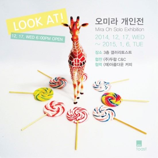 오마이 토스트 이미지