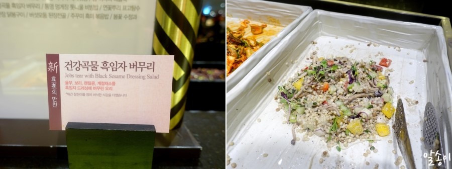 효한식뷔페 이미지