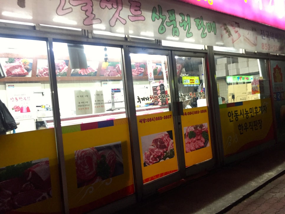 농민후계자식육식당 이미지