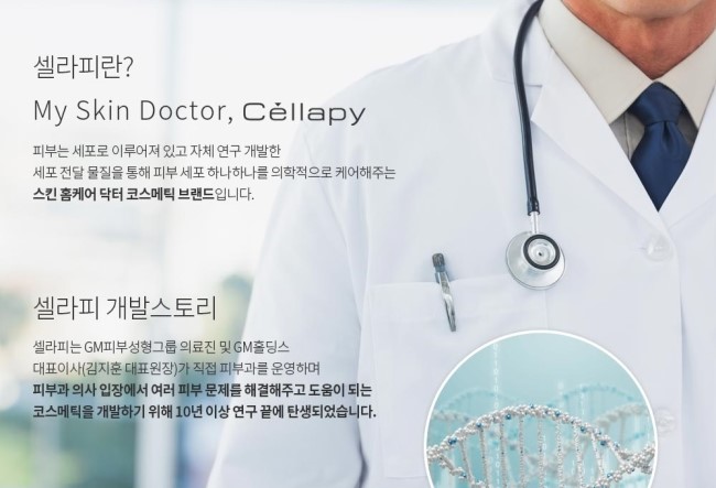 지엠GM화장품 이미지