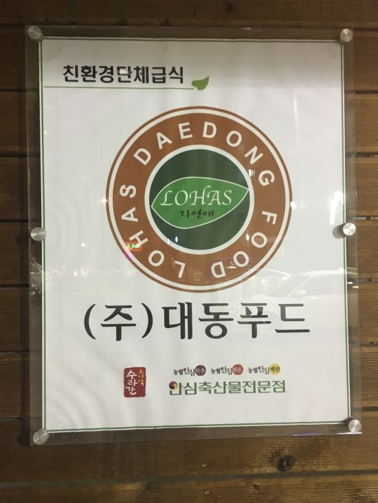 대동식당정육 이미지