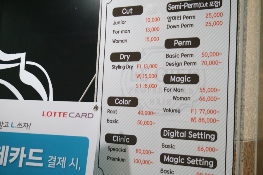 르씨엘미용실 이미지