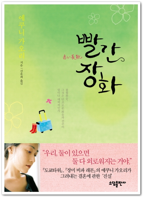 빨간장화 이미지