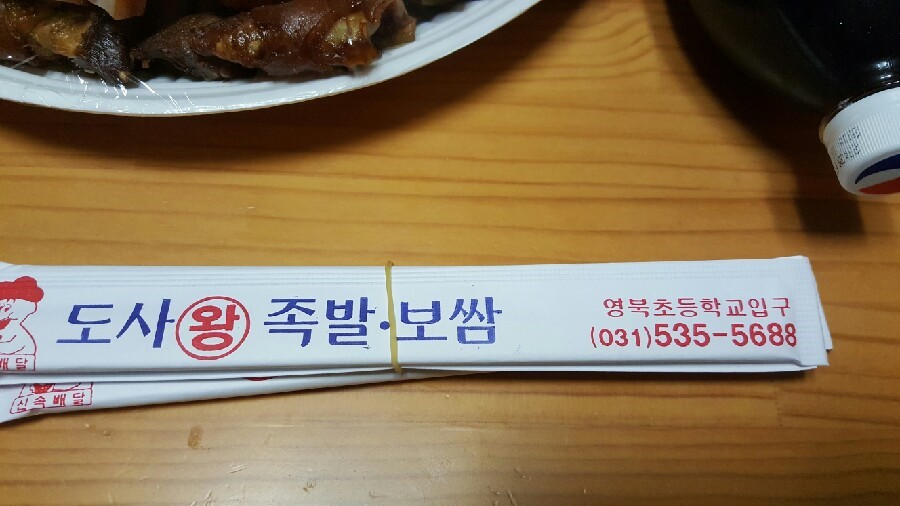 운천족발 이미지