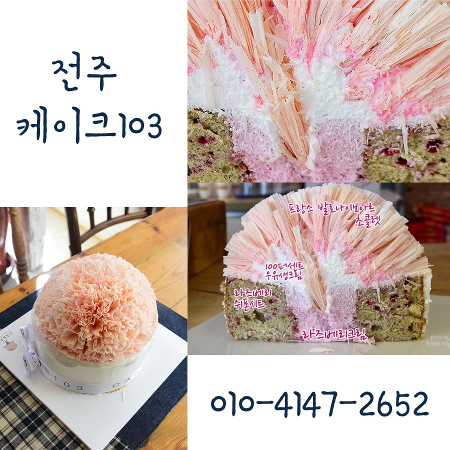 이노플라워 이미지