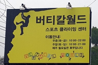 버티칼월드 이미지