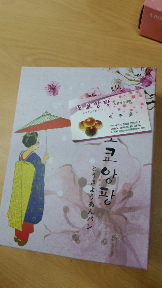 도쿄앙팡 이미지