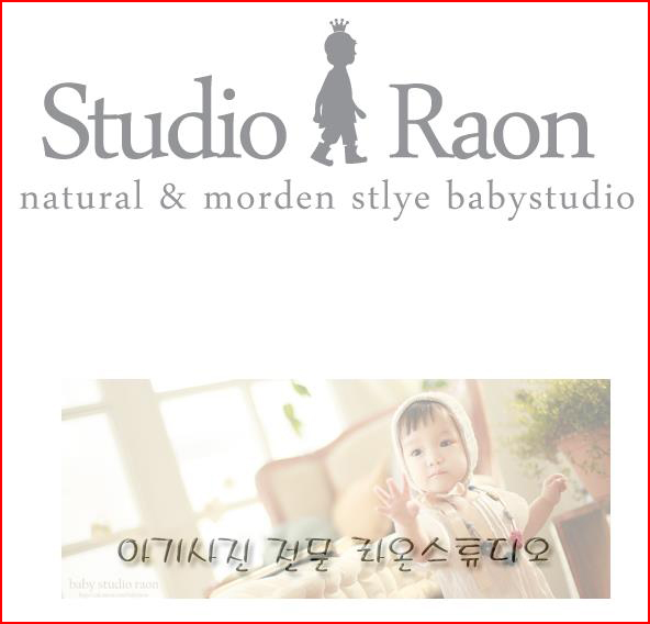 라온스튜디오 이미지