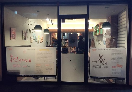 카페열두시 이미지