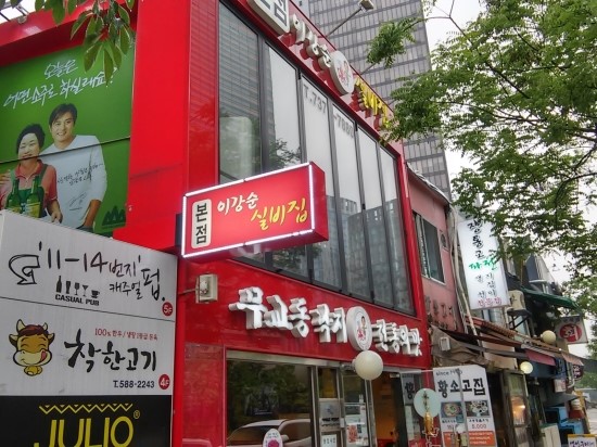 실비집 이미지