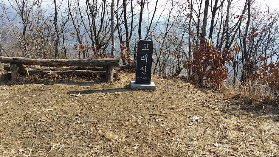 고달산 정상 이미지