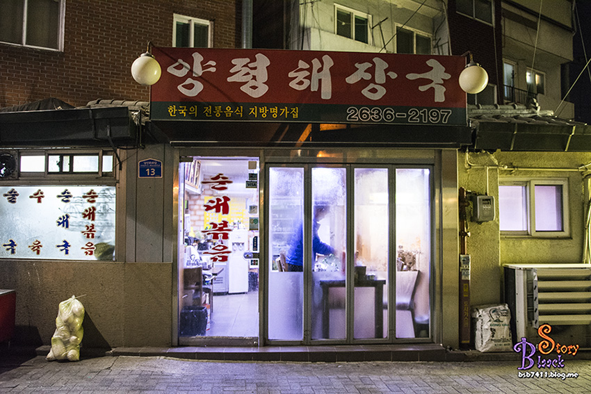 골목길해장국 이미지