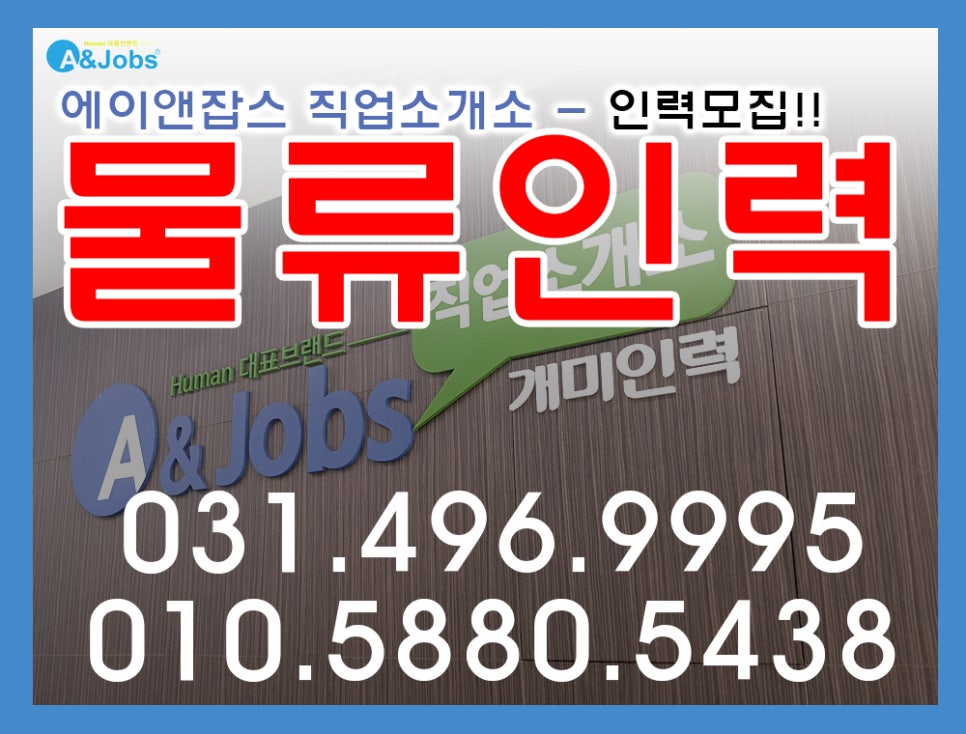 대신인력개발직업소개소 이미지