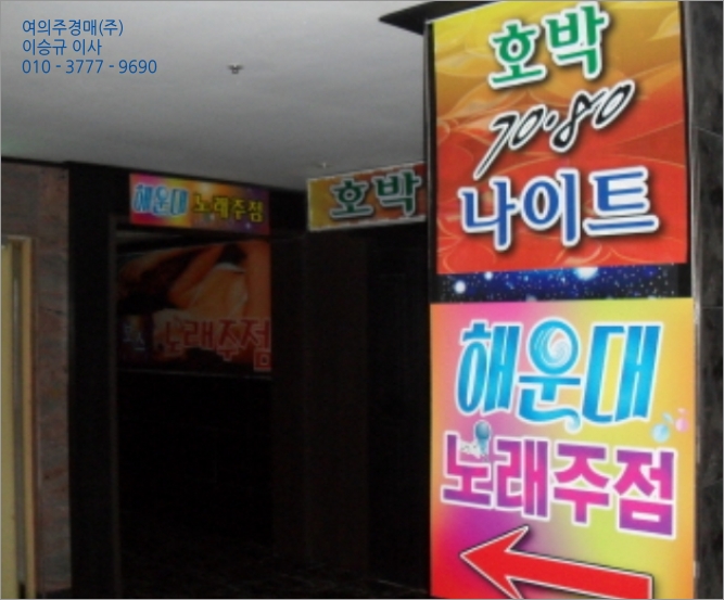 호박노래주점 이미지