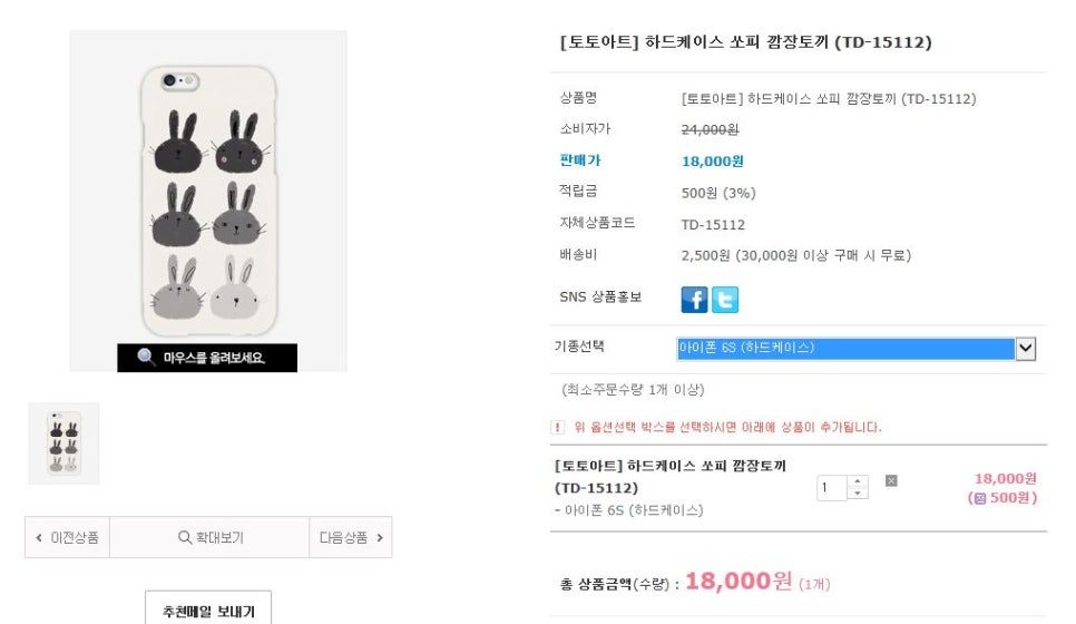 토토와화장품 이미지