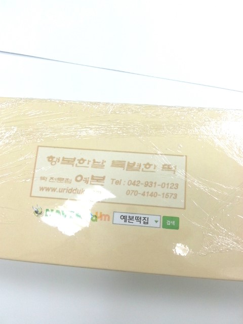 예본떡집 이미지