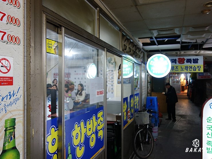 골목족발 이미지
