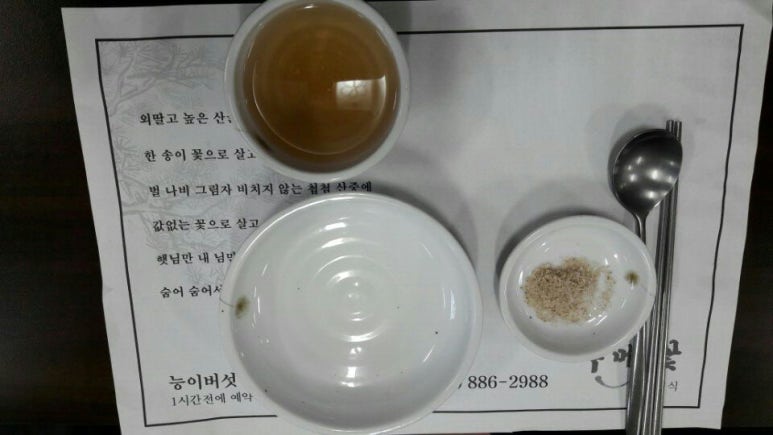 두메꽃맛집 이미지