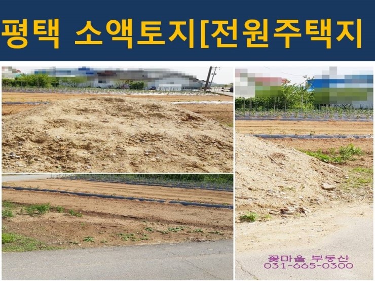 평택방향 고덕IC 이미지